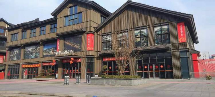 如家华驿酒店(邯郸火车站邯郸道历史文化街区店)图片