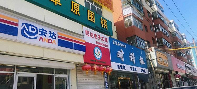 轻住酒店·锐达精品(包百八一公园店)图片