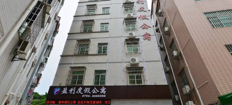 盈利度假公寓(珠海横琴口岸店)图片