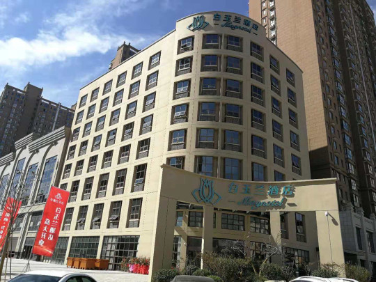 Magnotel Hotel (Weinan Duhua Road Haixing City) Hotel Overview