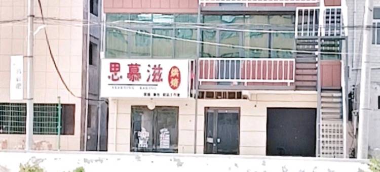 新乡咖酷旅馆图片