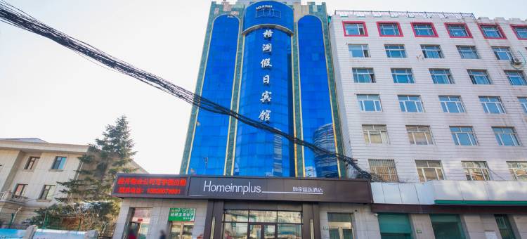 长春格澜假日宾馆图片