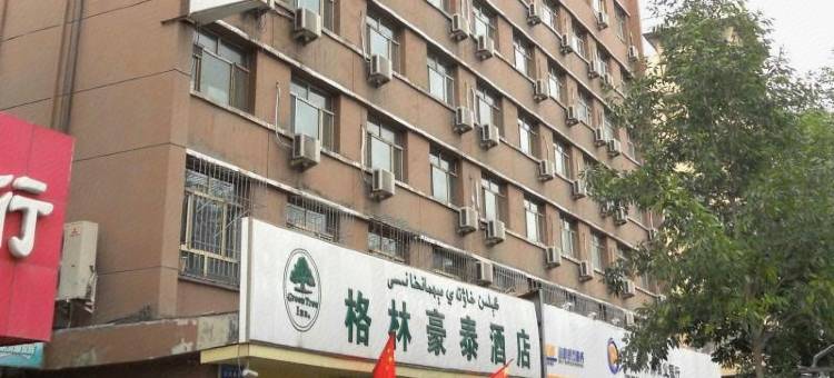 格林豪泰酒店(乌鲁木齐新华南路国际大巴扎店)图片