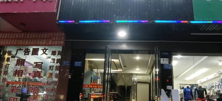 长沙锦缘宾馆图片