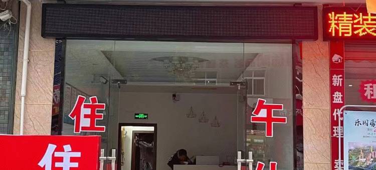 中江春江宾馆图片