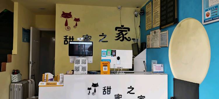 昆山甜蜜之家宾馆图片