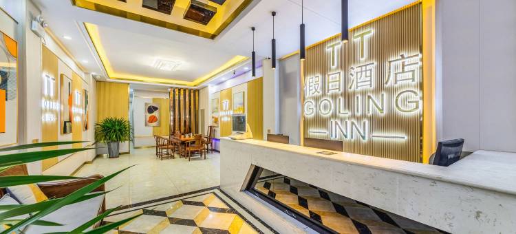 天天假日酒店(海口金牛岭公园店)图片