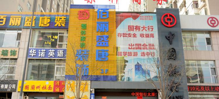 太原清雅酒店图片