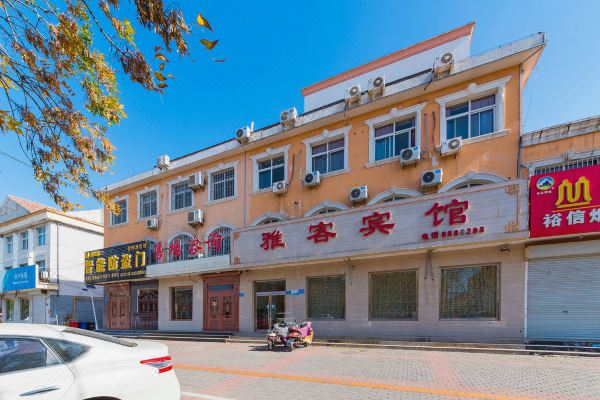 黄骅雅客宾馆预订价格,联系电话位置地址【携程酒店】