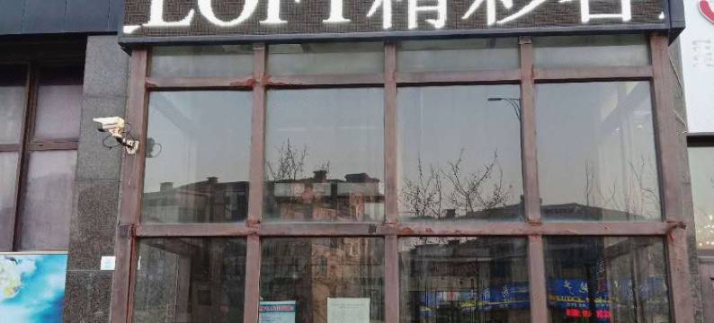 大连空间栈酒店图片