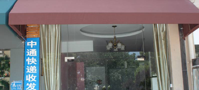 合肥百度舍宾馆图片