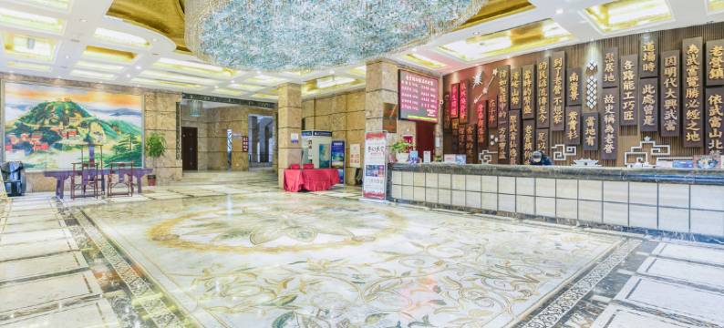 武当山老营国际饭店图片