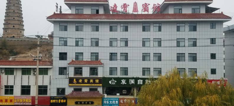 榆林凌霄宾馆图片