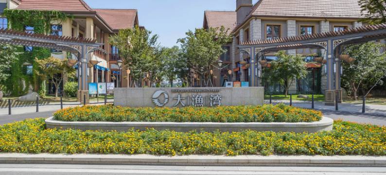 卡布奇诺酒店公寓图片