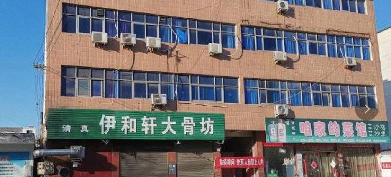 西平丽隆宾馆图片