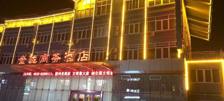 金达商务酒店(青岛胶州龙湖天街店)图片