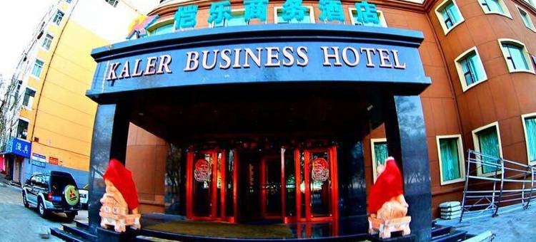 恺乐商务酒店(佳木斯前进区滨江路店)图片