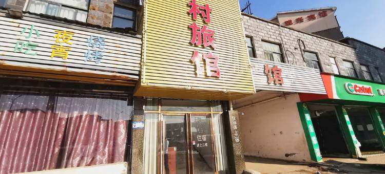 乡村旅馆图片