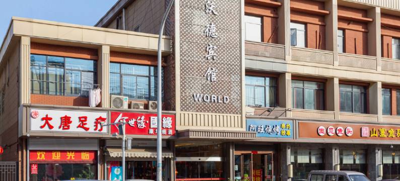 南京沃德宾馆(栖霞区万寿购物中心店)图片