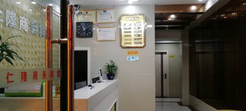 仁隆酒店(南宁南湖公园麻村地铁站店)图片