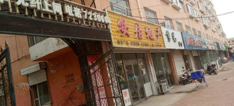 双辽翔达宾馆图片