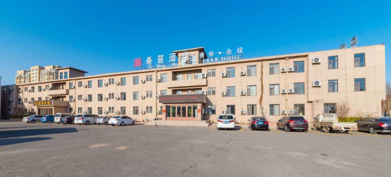 东营希萌酒店图片