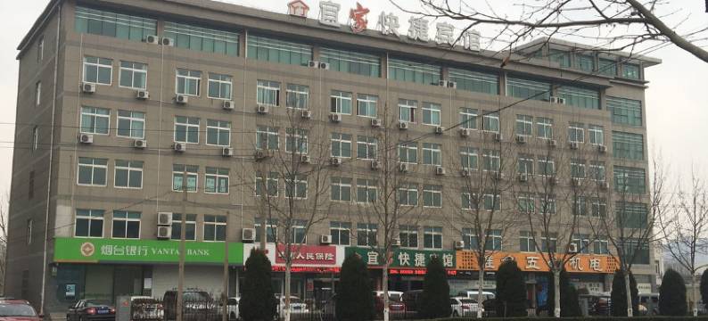 烟台宜家快捷宾馆图片
