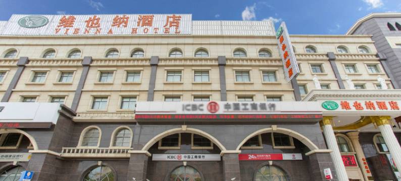 维也纳酒店(上海长兴岛店)图片