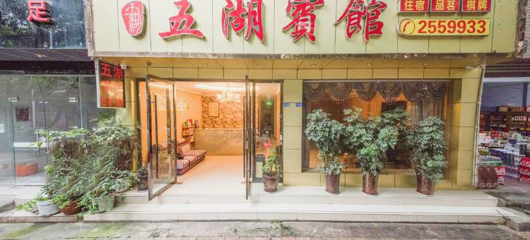 OYO德阳五湖宾馆图片