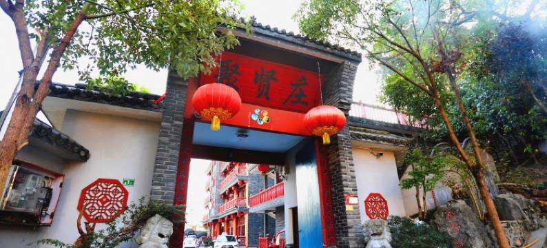 恩施聚贤庄农家乐图片