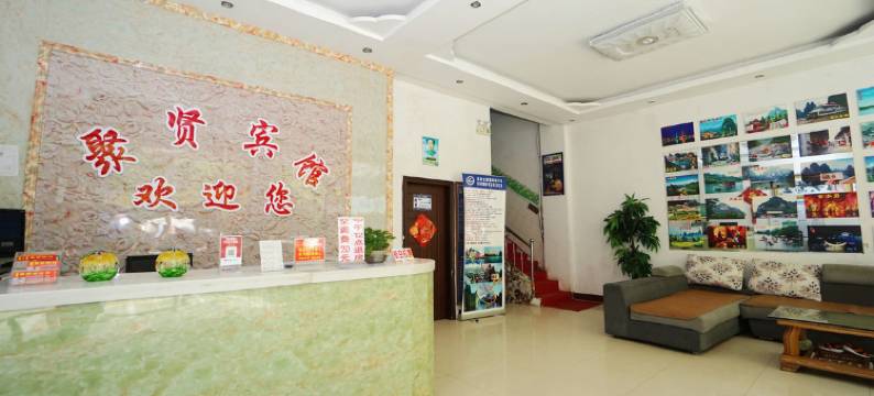 聚贤宾馆(桂林北站店)图片