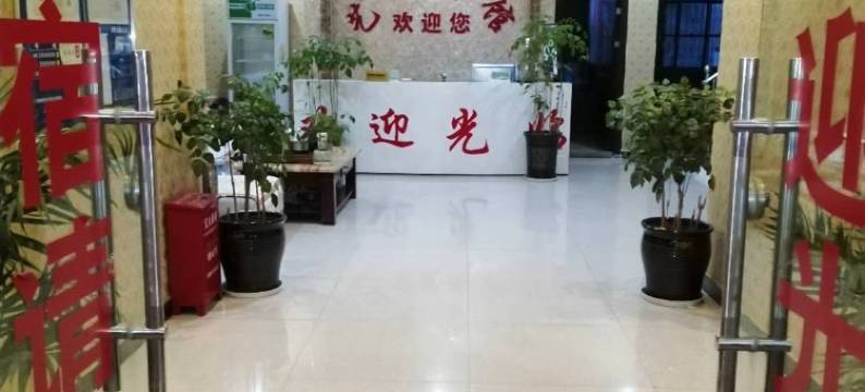 昆明艺琳旅馆图片