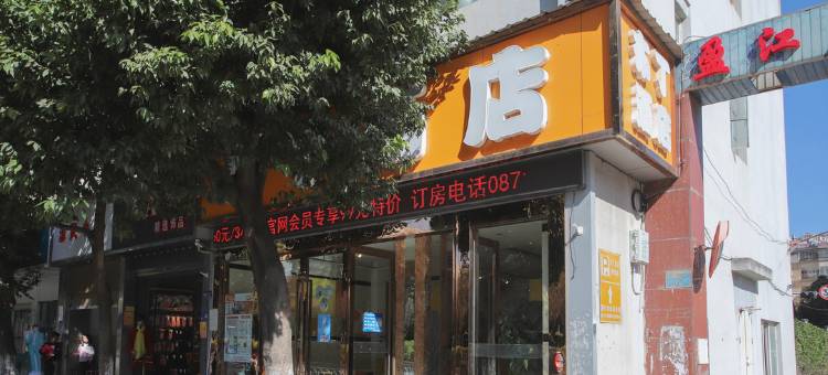 布丁酒店(昆明龙泉路圆通山小菜园地铁站店)图片