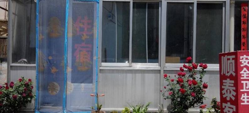 泰安顺泰客栈图片