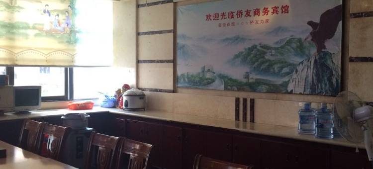 永春侨友商务宾馆图片