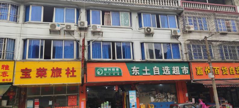 柳州宝荣旅社图片