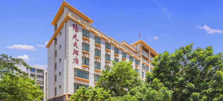 海口阳光大酒店图片