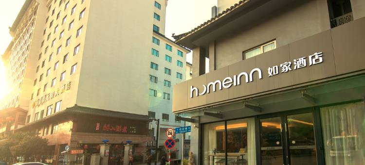 如家酒店·neo(南京夫子庙店)图片
