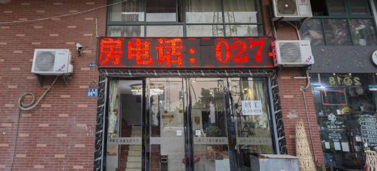 锦豪精选酒店(武汉园博园店)图片