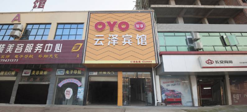 抚州云泽宾馆图片