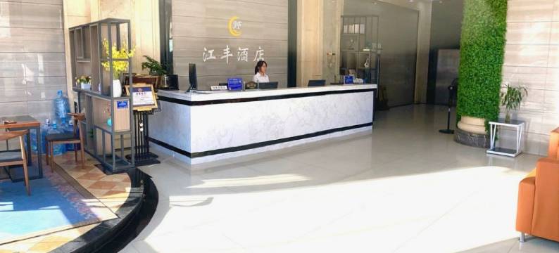 东莞江丰酒店图片