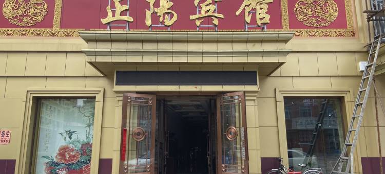 林口正阳宾馆图片