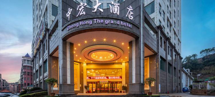 邵阳县中宏大酒店(振羽广场店)图片