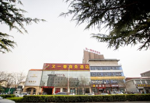 Youyichun Business HotelHotel Overview