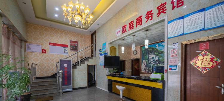 金华欧庭商务宾馆图片