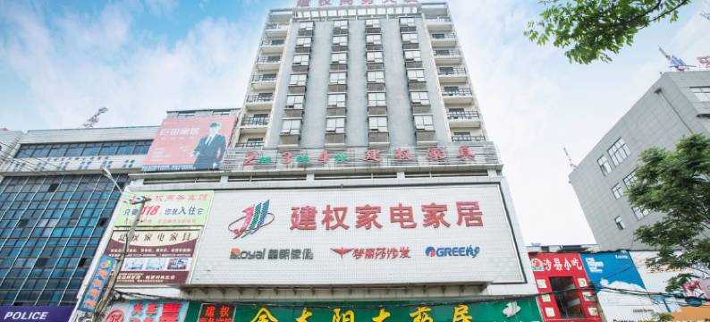 武穴建权商务宾馆图片