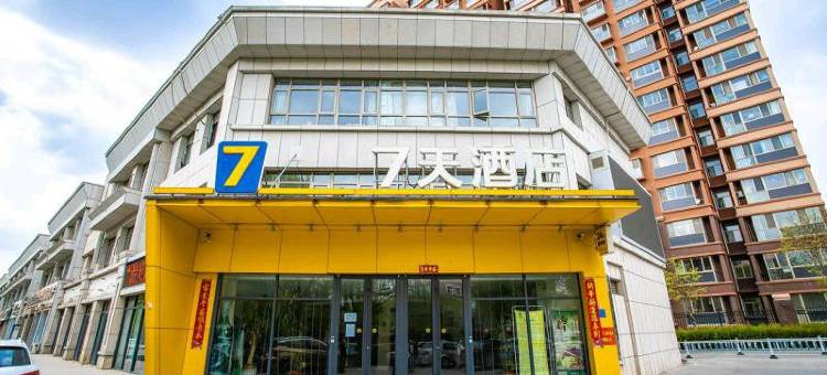 7天酒店(怀来沙城店)图片