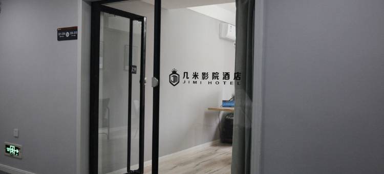 绵阳几米影院酒店图片