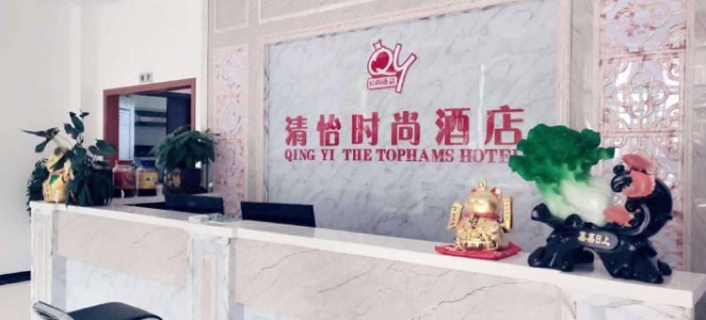 清怡时尚酒店(恩施大峡谷店)图片