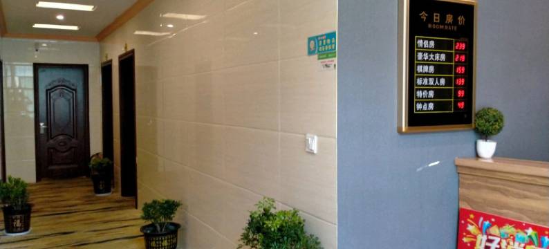 攸县朋友圈主题酒店图片